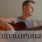 Вдв Песни Под Гитару