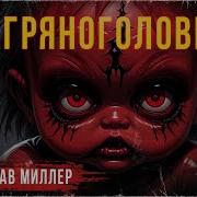 Рассказы От Сск