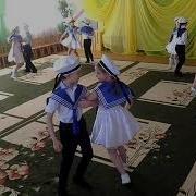 Танец Морячка В Детском Саду Вторая Младшая Группа