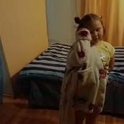 Встала С Кровати Одела Халатик