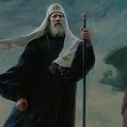 Патриарх Тихон Аудиокнига