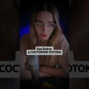 Мем Что Такое В Потоке