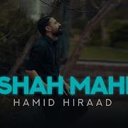 Hamid Hiraad Shah Mahi