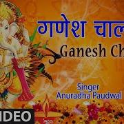 Sri Ganesha Chalisa