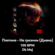 Скачать Песню Ичи Тригер Фингер Нигаз Speed Us