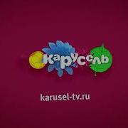 Карусель Анонс Смешарики Пин Код