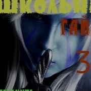 Школьник Учит Играть За Траксу Drow Ranger Dota 2