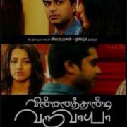 Vtv Hossana Full Song Wmv