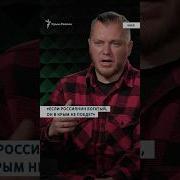 Крым Не Украина