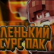 Топовый Рп Азазели С Маленькими Мечами