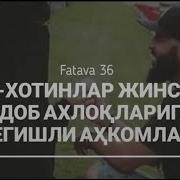 Хадислар Хакида Абдуллох Зуфар Хафизауллох