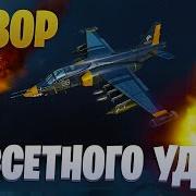 Кассетный Удар В Call Of Duty Mobile