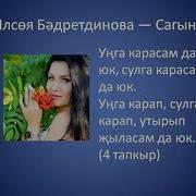 Уна Карасан Да