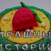 Истории Со Слаймами И Мылом
