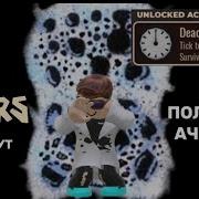 Dread Doors Тиканье Часов
