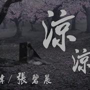 十里桃花