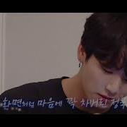 Bts Jungkook Cover Song Try By Park Won