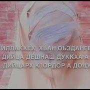 Йинчу Денца Декъал Пет1Мат