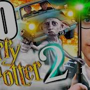 Harry Potter Y La Cámara Secreta P 50