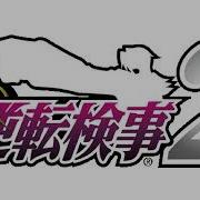 Pursuit Wanting To Find The Truth Gametal Gyakuten Kenji 2 Music Extended