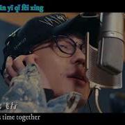 Guardian Ost 镇魂 Zhu Yi Long Bai Yu Flying Across Time Eng Pinyin Subs 朱一龙 白宇 时间飞行