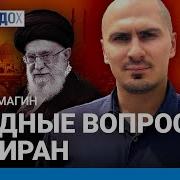 Откудова Это К Нам