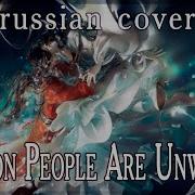 Sen Mori Heaven Official S Blessing Common People Are Unworthy Rus Cover