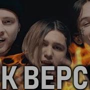 Thrill Pill Егор Крид Morgenshtern Грустная Песня Rock Mix Metal Version