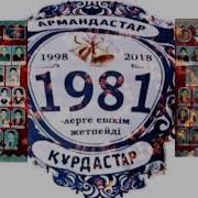 20Жыл Кездесу