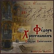 Мужской Хор Параклит Знаменный Распев