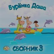 Моя Мама Фея Instrumental