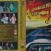 Музыкаль Сәхифә 3 Йөрәктәге Якты Җырлар