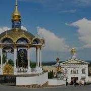 Братский Хор Почаевской Лавры Мой Духовный Сад