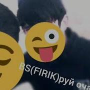 Репи Фирик История