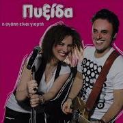 Pyxida Se Zito