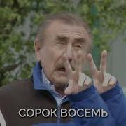48 Часов 48 Минут 48 Секунд