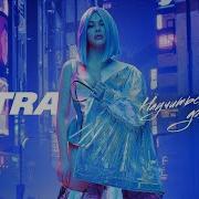 Ultra Научится Вновь Доверять
