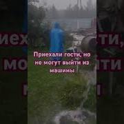 Внезапный Ливень С Градом