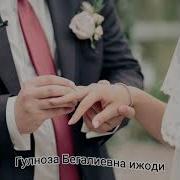 Туй Хакида Шерлар
