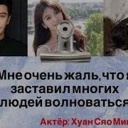 Сяо Мин
