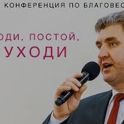 Не Уходи Постой Не Уходи В Который Раз Прислушайся К Тем Звукам