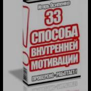 Игорь Осипенко 33