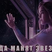 Премьера 2019 Мощный Потрясающий Трек Спейсфилд Наслаждение Для Ушей И Души