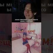 Ыы Мисайд
