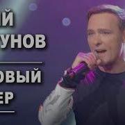 Ласковый Май Розовый Вечер Миру Мир