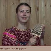Трещотка Музыкальный Инструмент