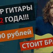 Акустическая Гитара Музыка