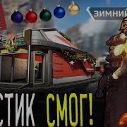 Ивент Apex Legends Головечеринка Захватить Зимний Экспресс Захват