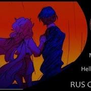 Rus Melancholic Ending Hello Charlotte Лирет