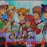 Семён Плохая Концовка Бесконечное Лето Everlasting Summer